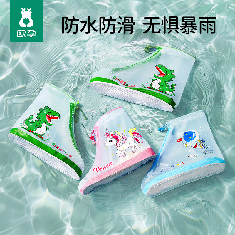 欧孕儿童雨鞋套幼儿园上学专用男女童防滑防水脚套宝宝中筒雨靴套