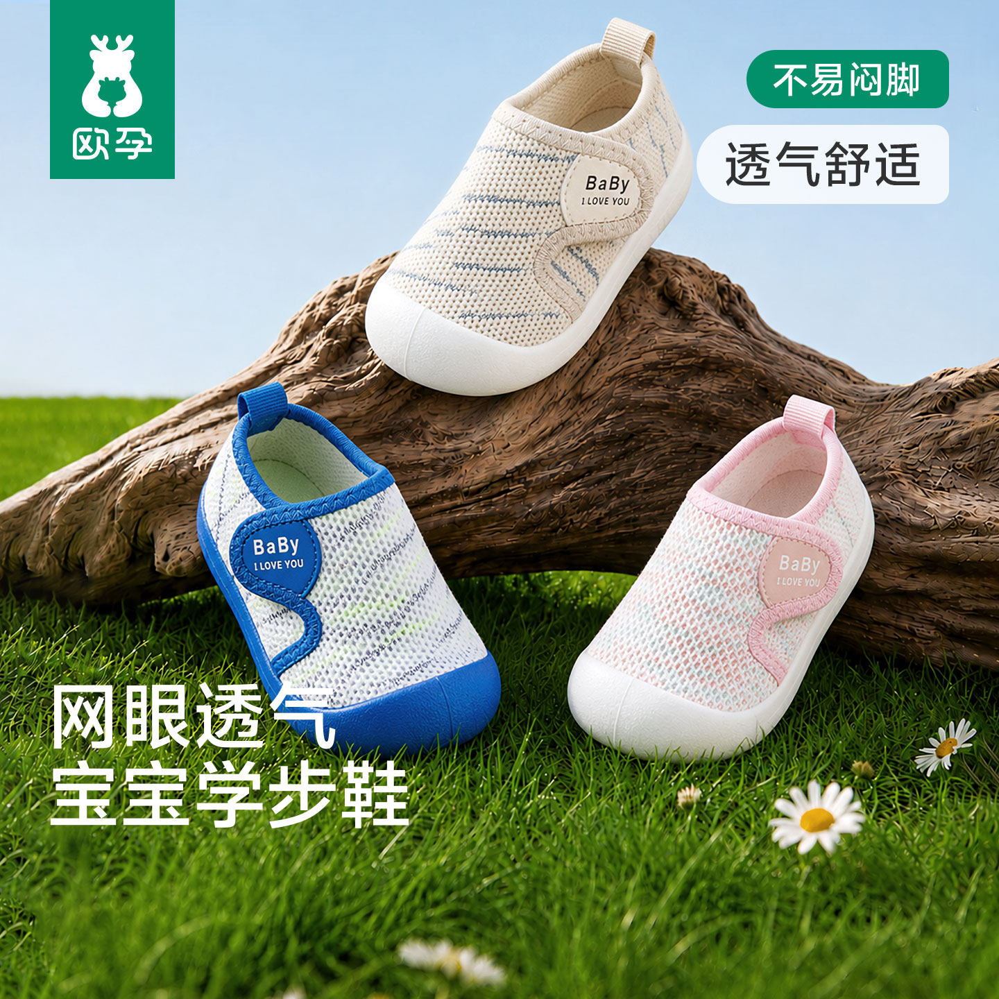 欧孕宝宝婴儿学步鞋夏季图片