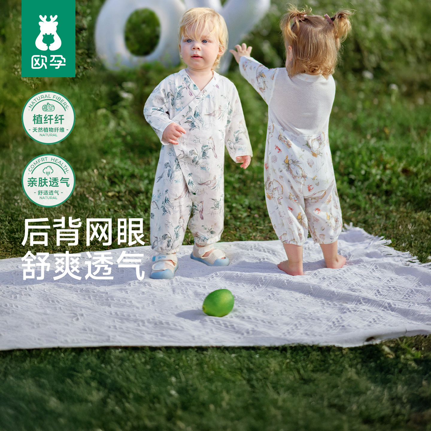 宝宝夏季竹棉连体衣透气纱布睡衣