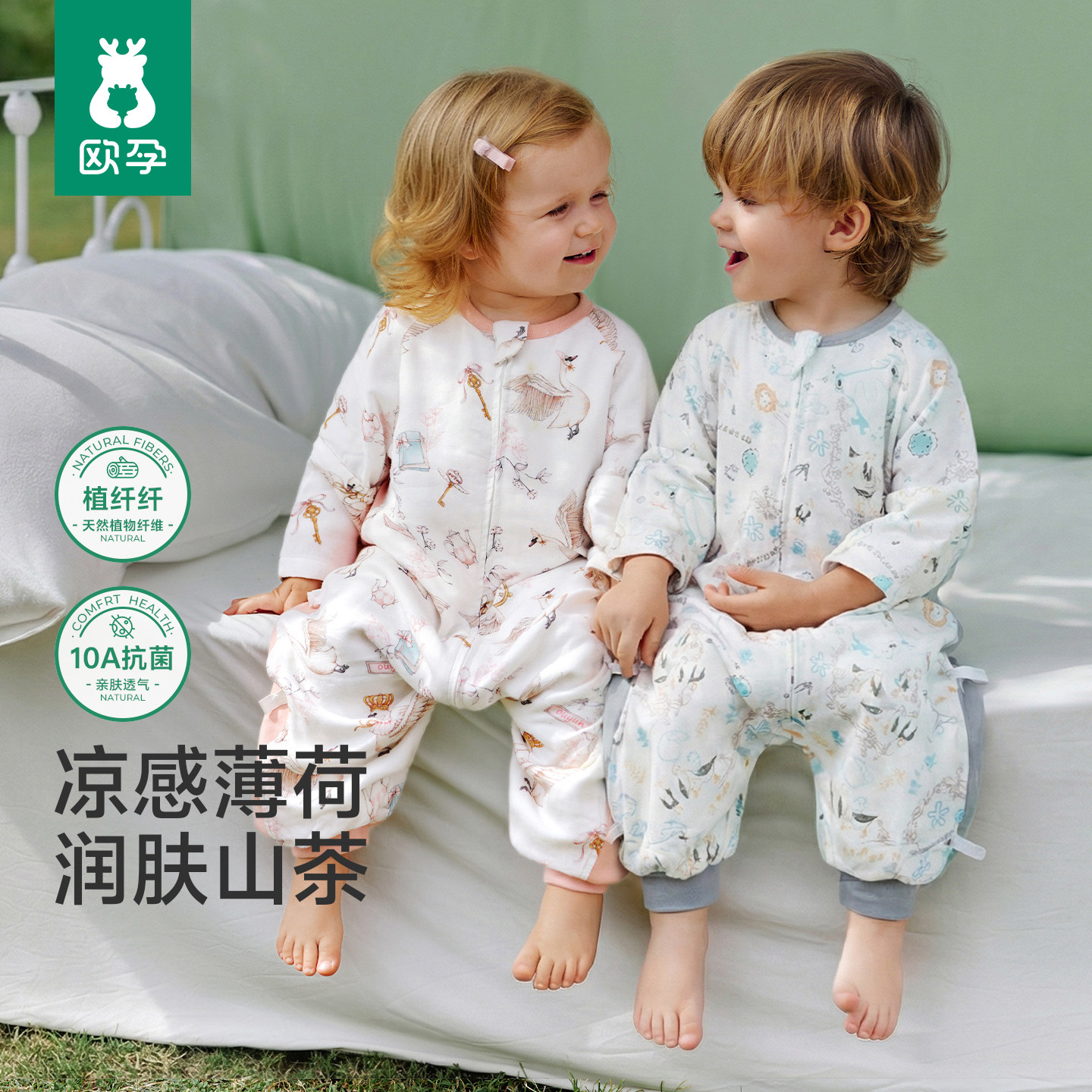 欧孕[植纤纤]婴儿睡袋春夏薄款凉感儿童宝宝纱布分腿四季通用防踢