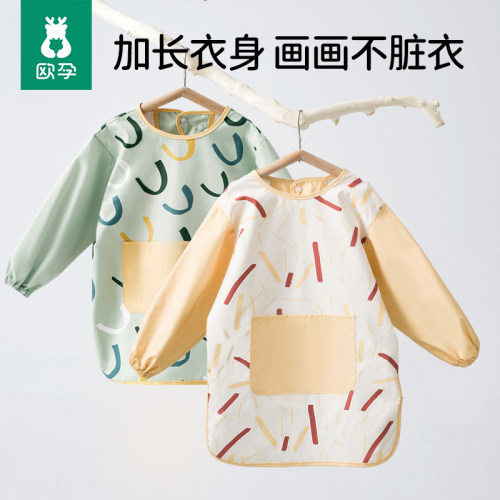 欧孕儿童画画罩衣防脏防水
