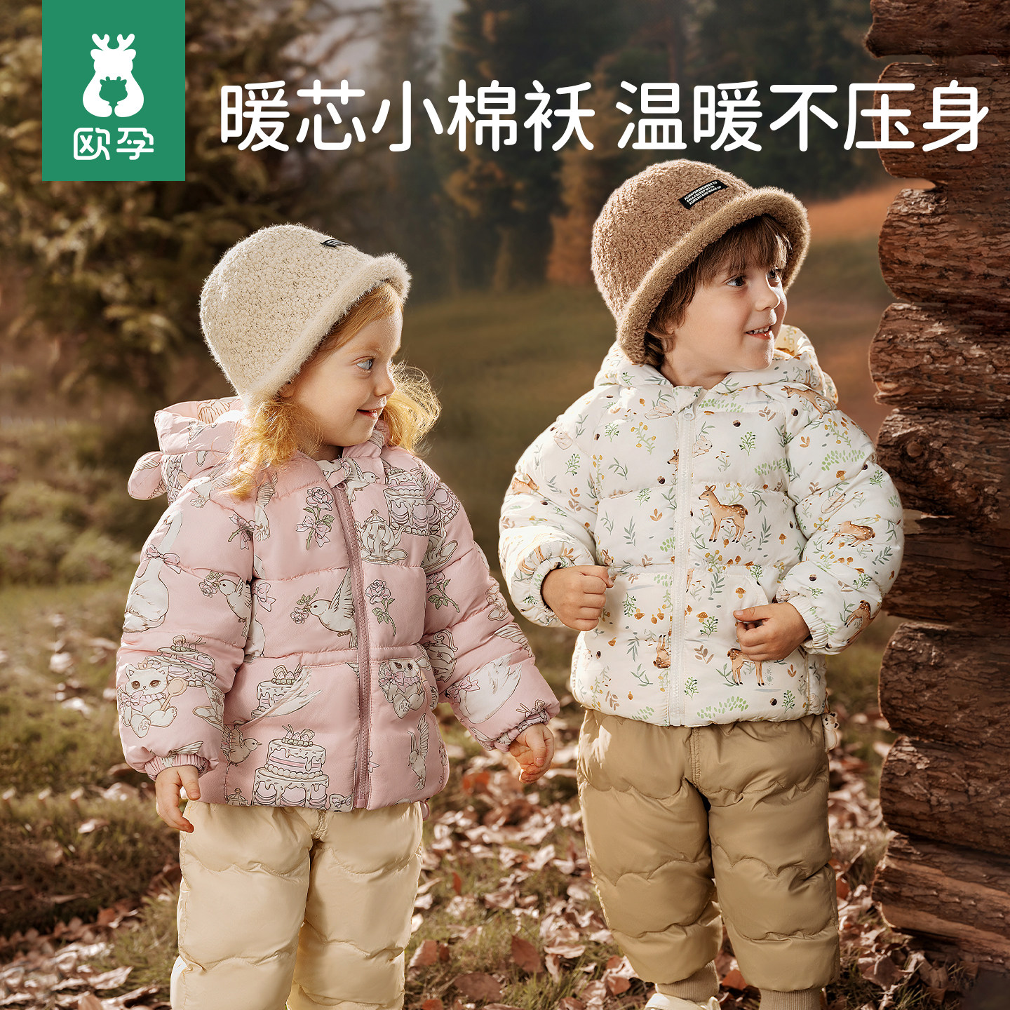 欧孕宝宝棉服2026新款冬季加厚加绒夹棉儿童棉衣男女童棉袄棉外套