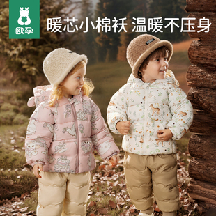 欧孕宝宝棉服2026新款冬季加厚加绒夹棉儿童棉衣男女童棉袄棉外套
