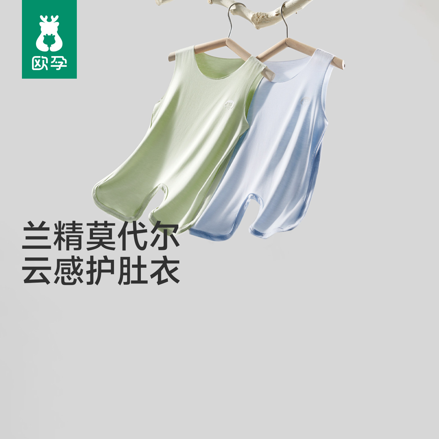 婴儿莫代尔肚兜夏季薄款新生幼儿男女宝宝防着凉连体半背护肚背心