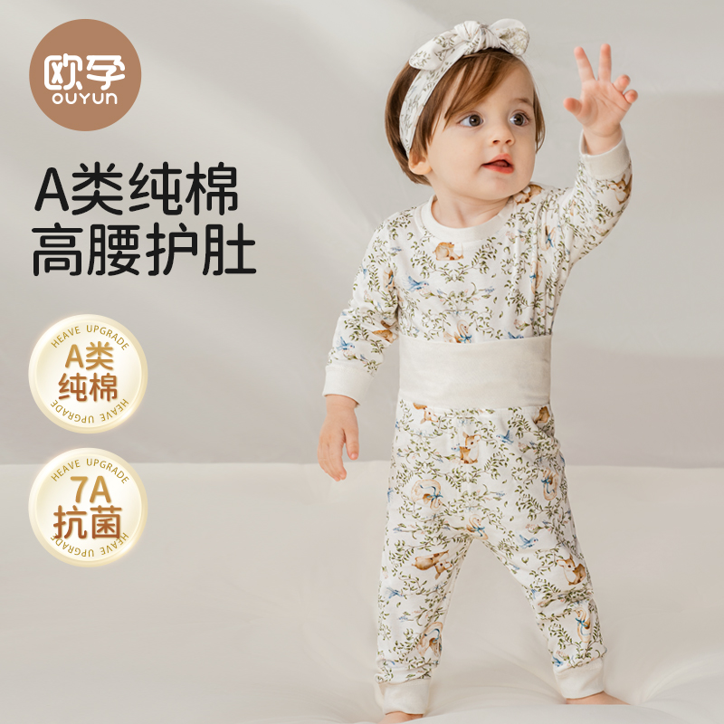 欧孕高腰护肚秋衣套装