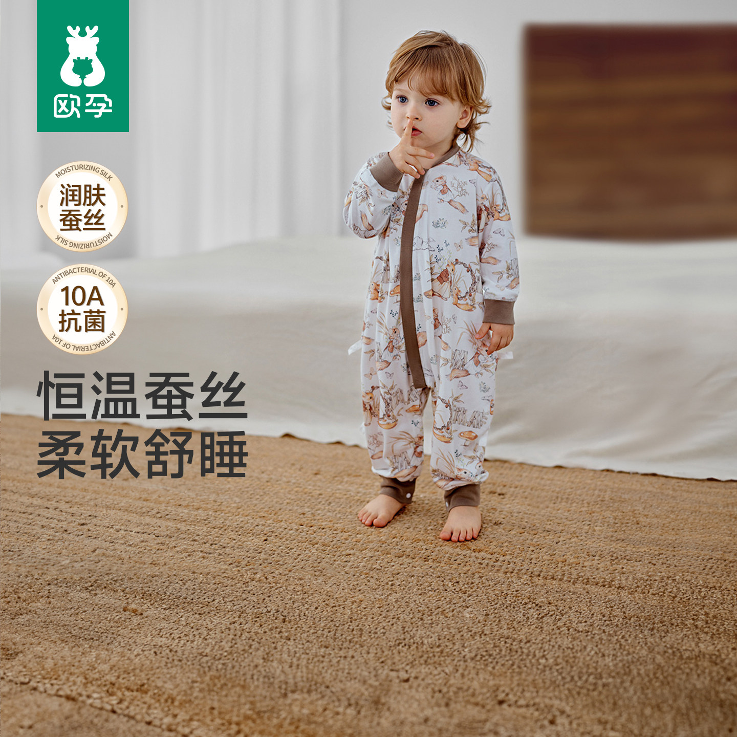欧孕婴儿睡袋宝宝蚕丝防踢被子春秋冬款发热恒温儿童分腿四季通用