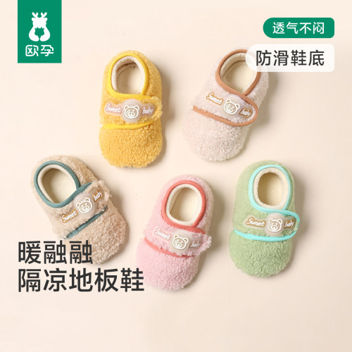 欧孕宝宝步前鞋婴儿袜鞋