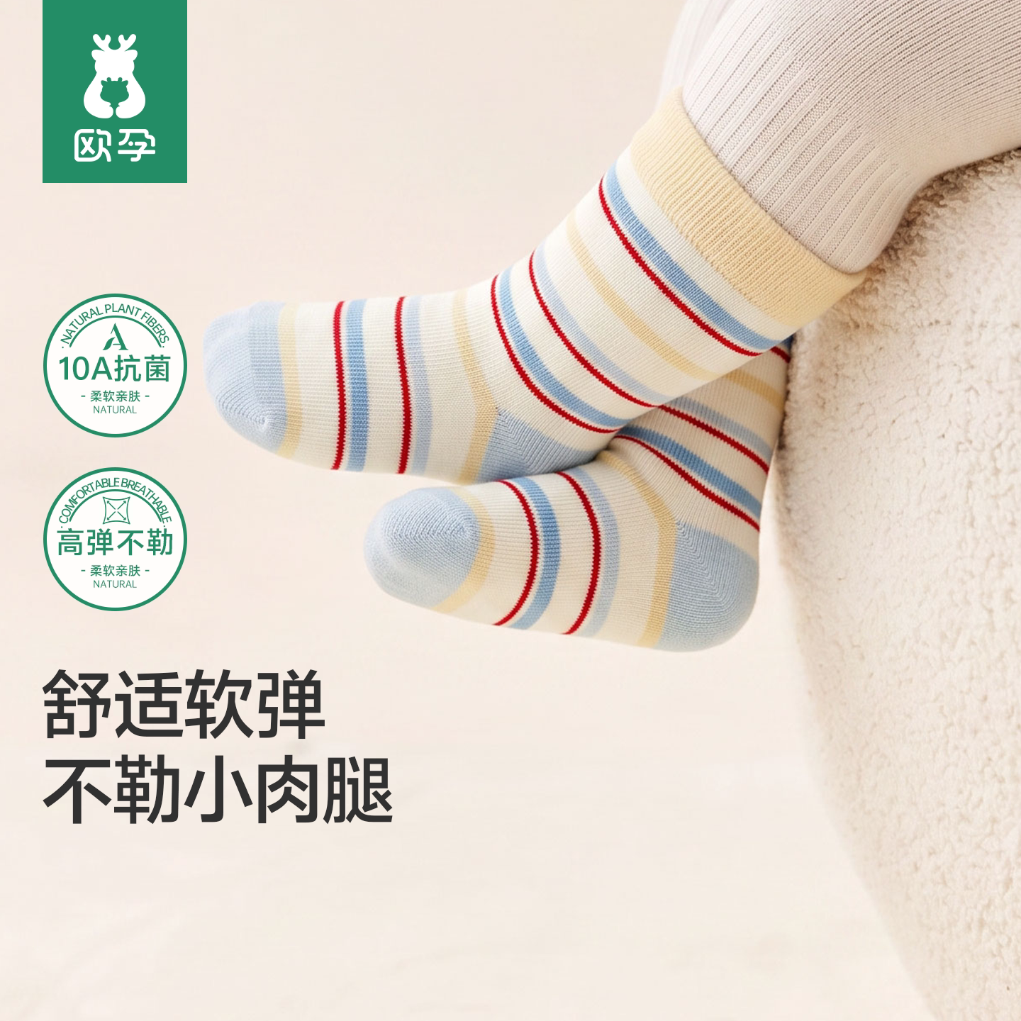 欧孕2026新款四季中筒袜