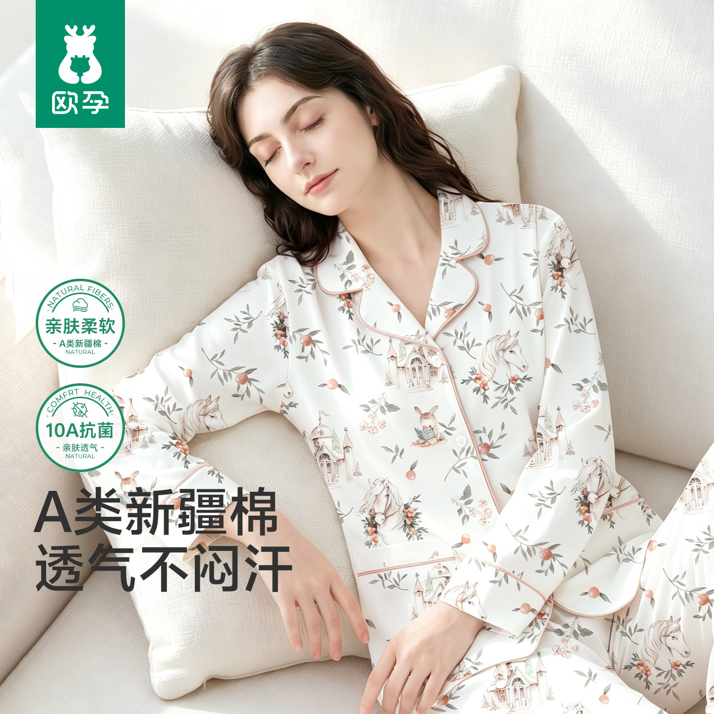 欧孕月子服夏季薄款纯棉吸汗孕妇产后哺乳睡衣女怀孕期家居服套装