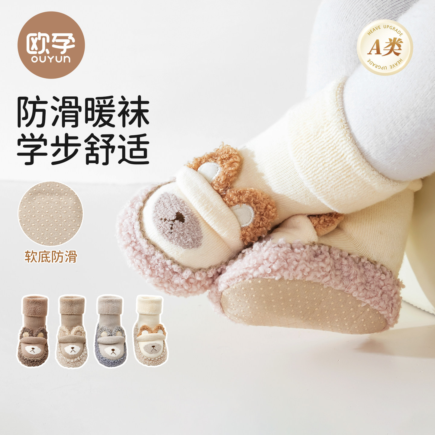 宝宝地板袜秋冬新生婴幼儿加厚保暖鞋袜男女童室内防滑隔凉学步袜,童装/婴儿装/亲子装,儿童袜子(0-16岁),淘宝优惠券,粉丝福利购,淘宝优惠卷