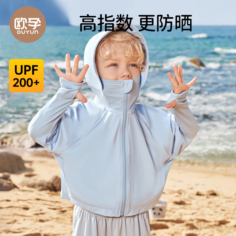 欧孕儿童防晒衣男女童UPF200宝宝冰丝防晒服婴儿夏季薄款外套2024