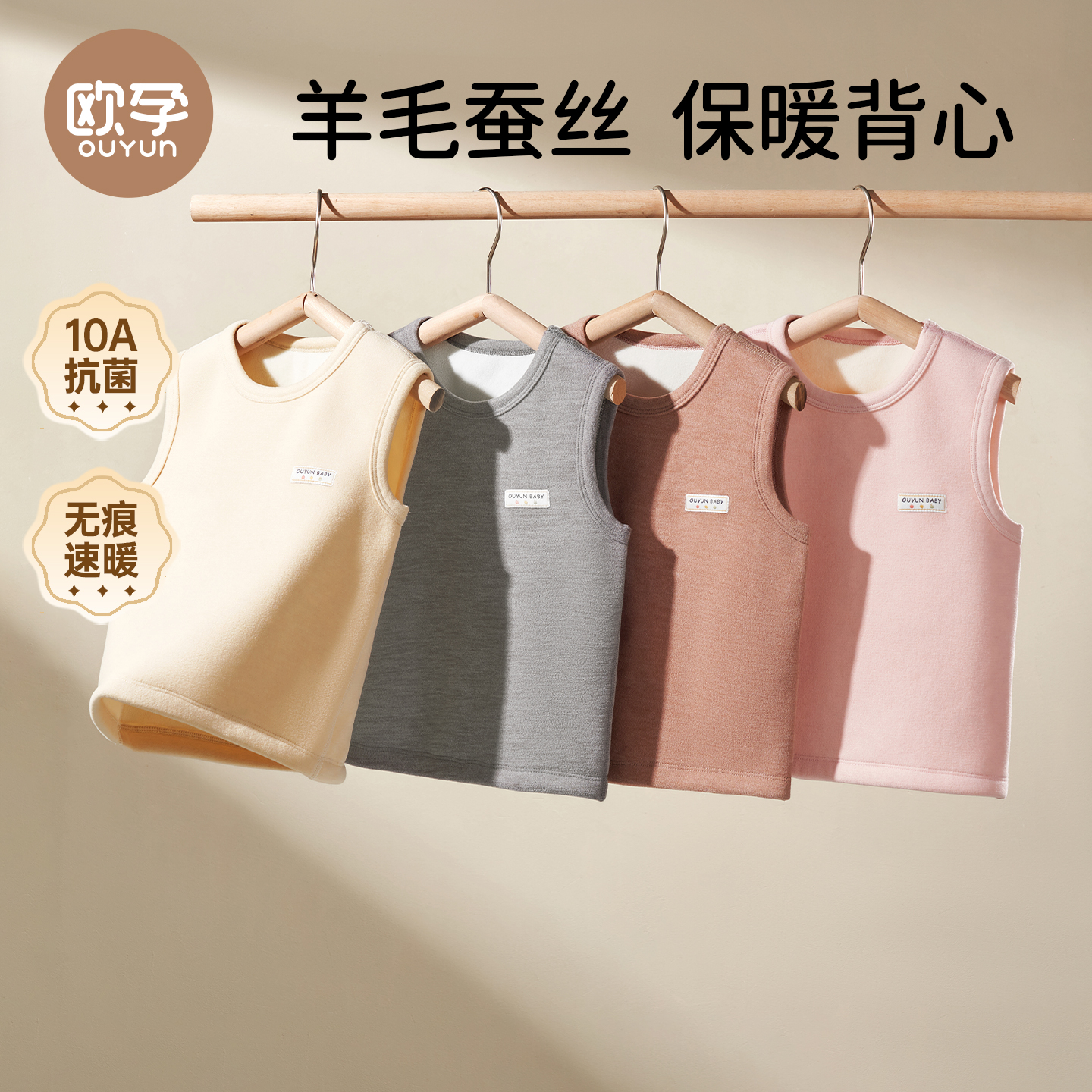 欧孕秋冬保暖护肚婴儿背心