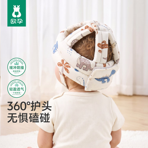 婴儿学步护头帽防撞神器夏季透气