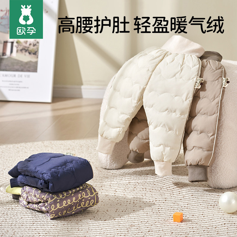 欧孕儿童羽绒裤外穿2025冬季新款男童女童加厚白鸭绒婴儿宝宝裤子