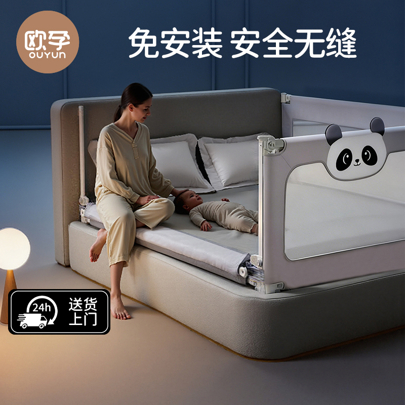 欧孕宝宝防护床围栏三面一体榻榻米防摔围栏婴儿免安装护栏可升降