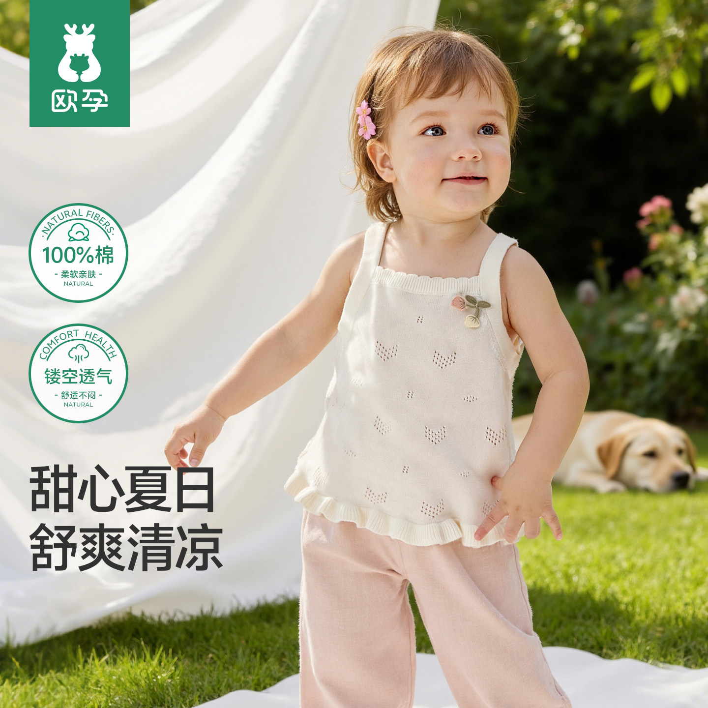 欧孕女童吊带背心婴幼儿镂空2026新款纯棉a类宝宝夏薄款无袖上衣