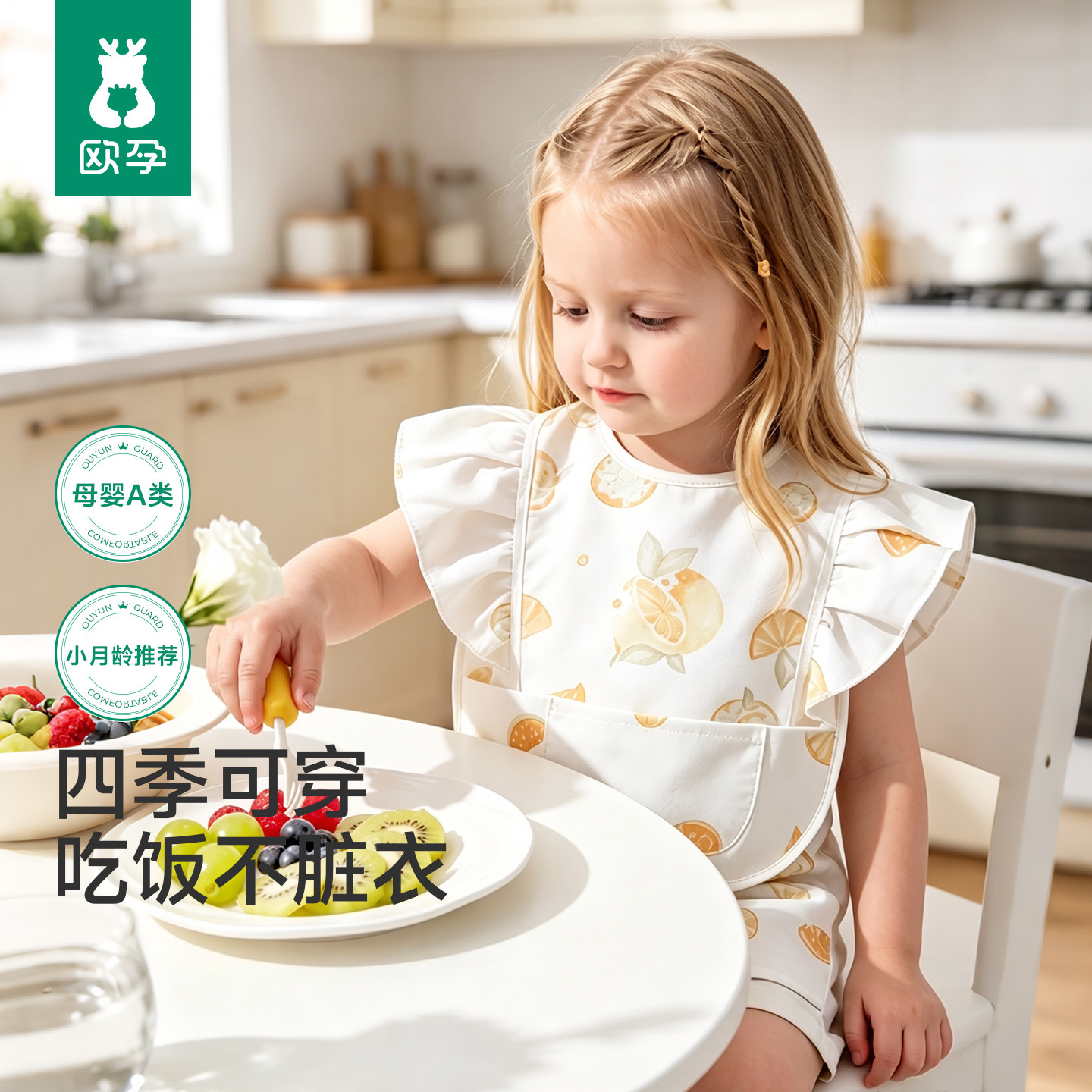 欧孕宝宝吃饭围兜防水防脏饭兜