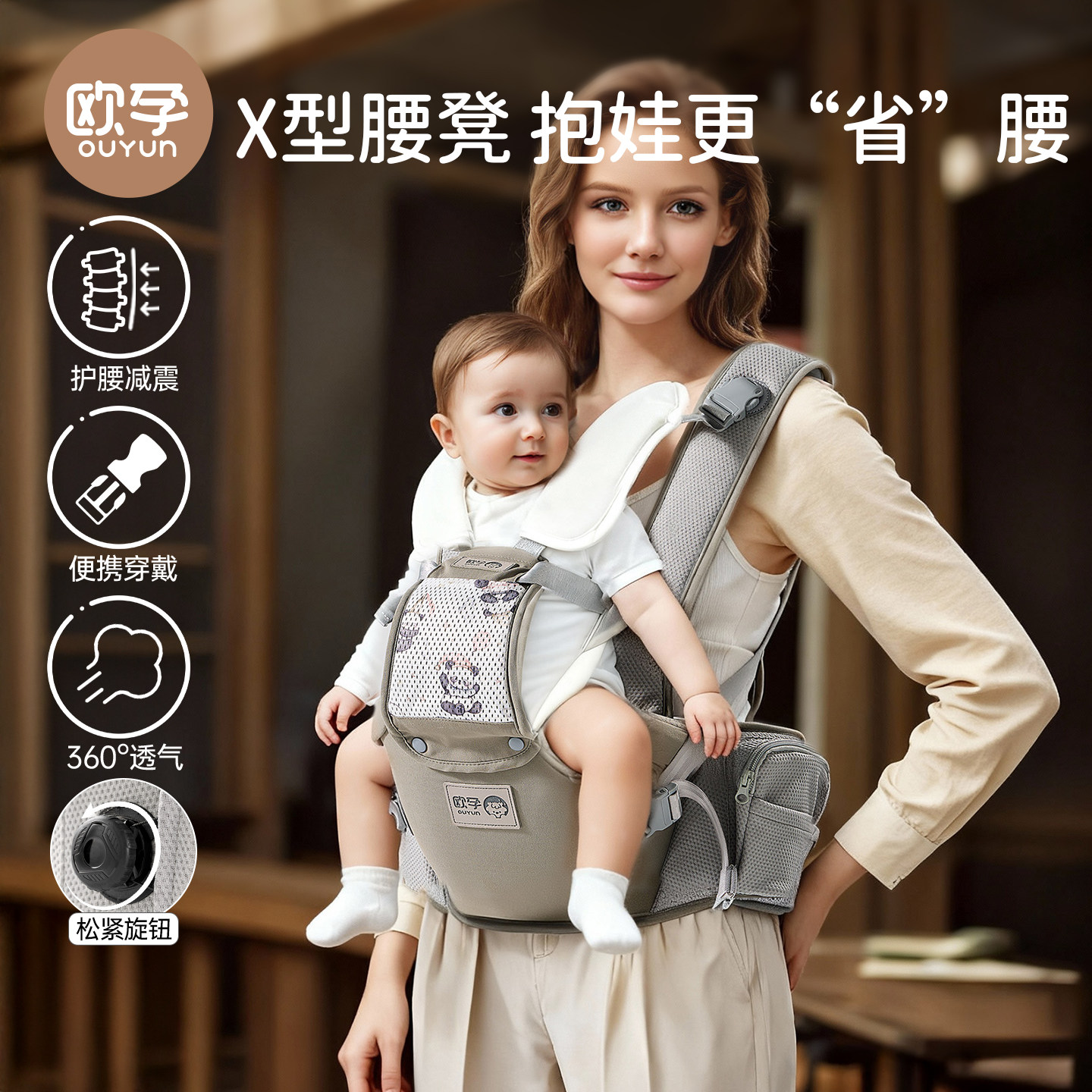 欧孕腰凳婴儿背带轻便四季二合一小月龄宝宝外出多功能抱娃神器,婴童用品,抱婴腰带/腰凳,淘宝优惠券,粉丝福利购,淘宝优惠卷