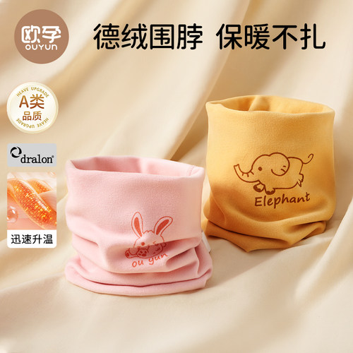 欧孕儿童围脖宝宝保暖围巾