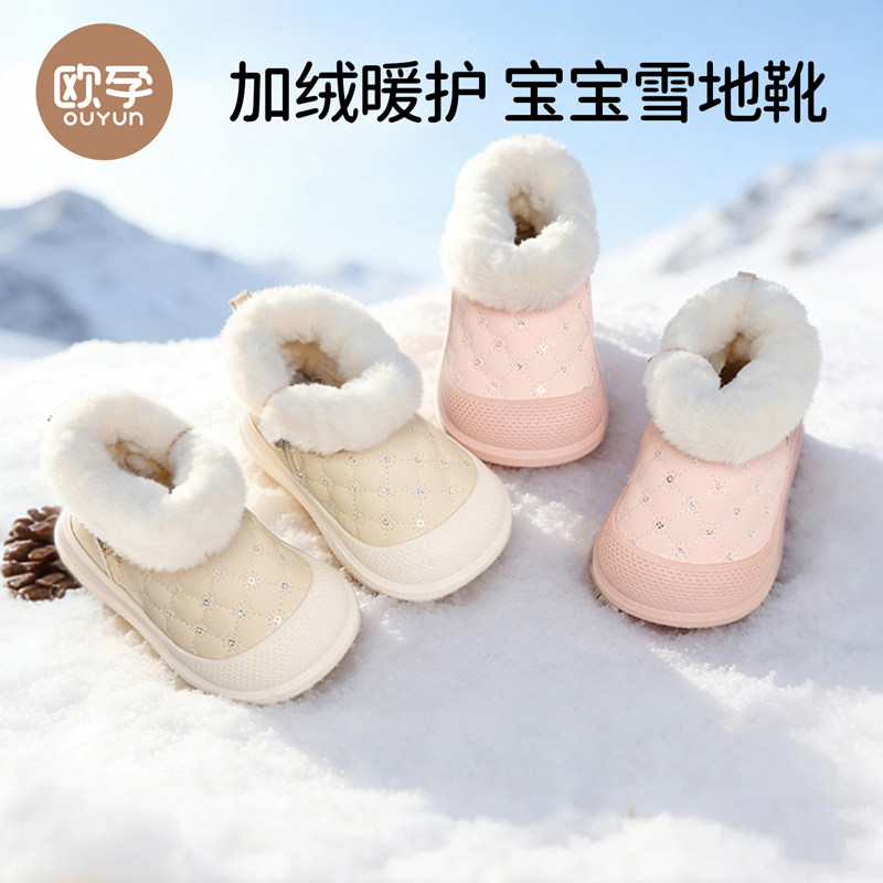 欧孕儿童雪地靴2025年新款男女宝宝冬季保暖棉靴防水防滑大棉童鞋