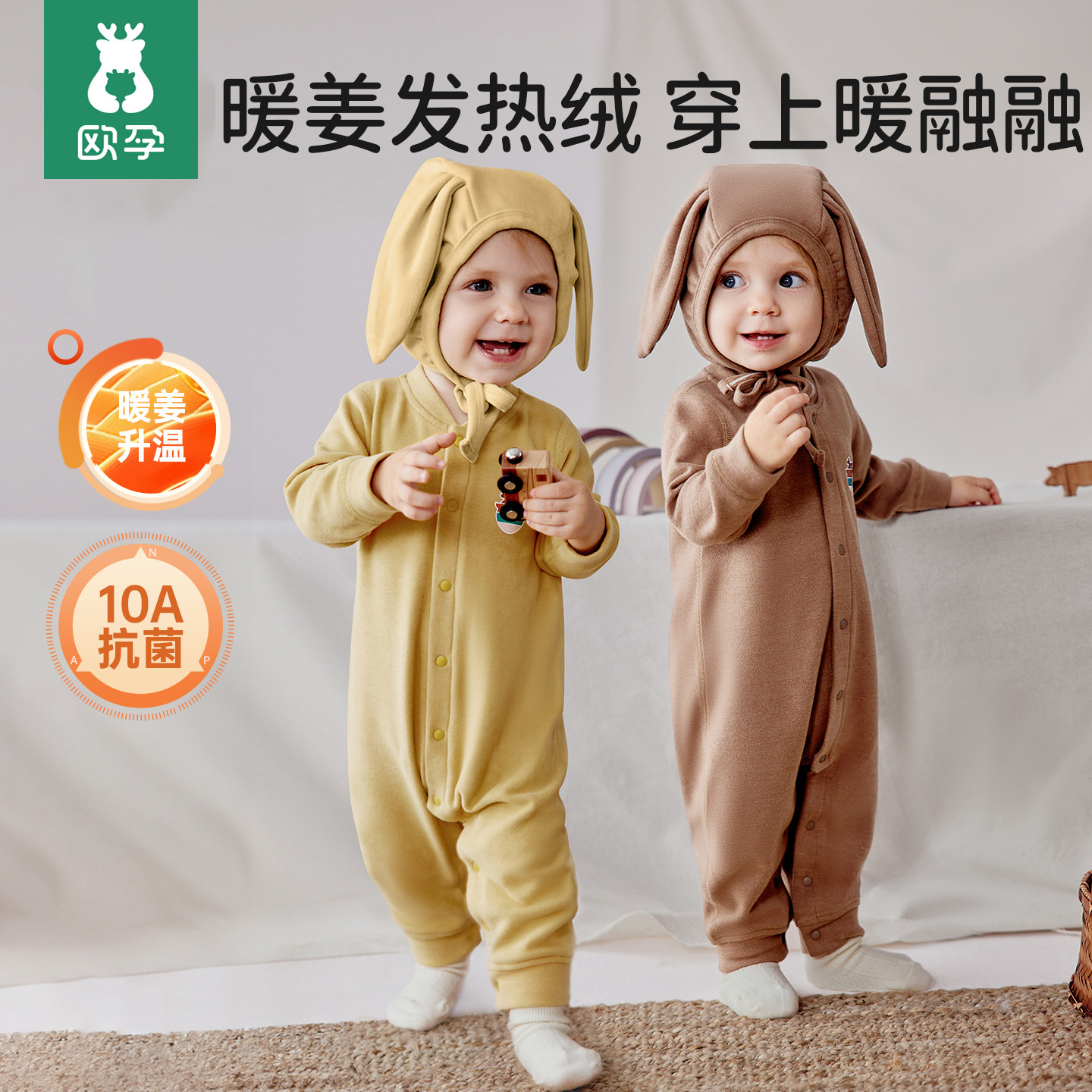 欧孕婴儿衣服春秋季暖姜保暖宝宝连体衣打底贴身长袖睡衣哈衣爬服