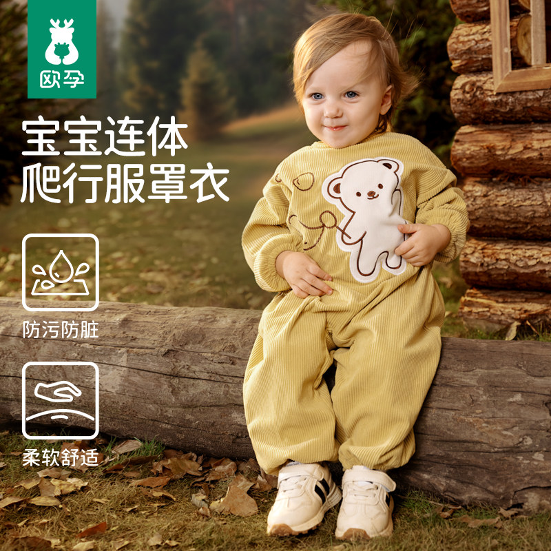 欧孕全身防脏连体罩衣外穿爬爬服图片