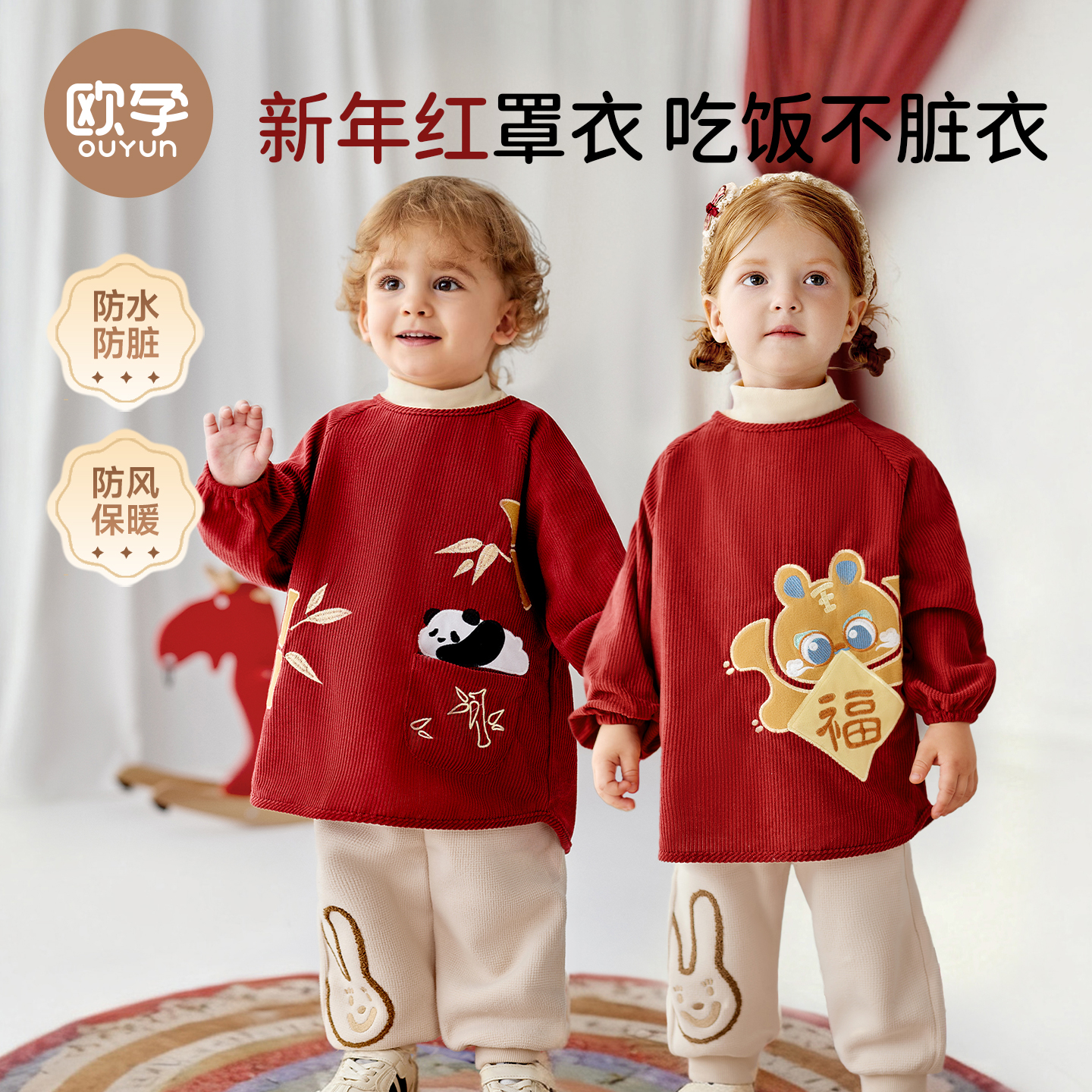 【新年必穿】宝宝罩衣防水防脏