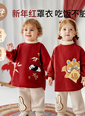 欧孕宝宝罩衣男女新款防脏吃饭围兜洋气外穿儿童新年红色拜年服冬