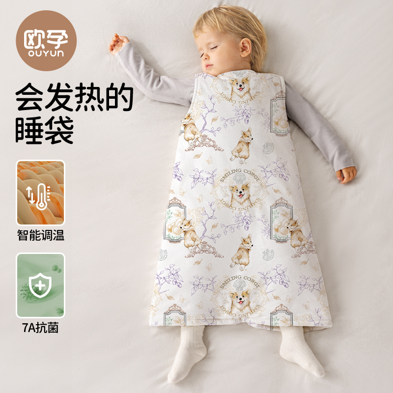 欧孕婴儿睡袋秋冬宝宝蚕丝背心睡袋恒温保暖儿童暖姜防踢被子神器