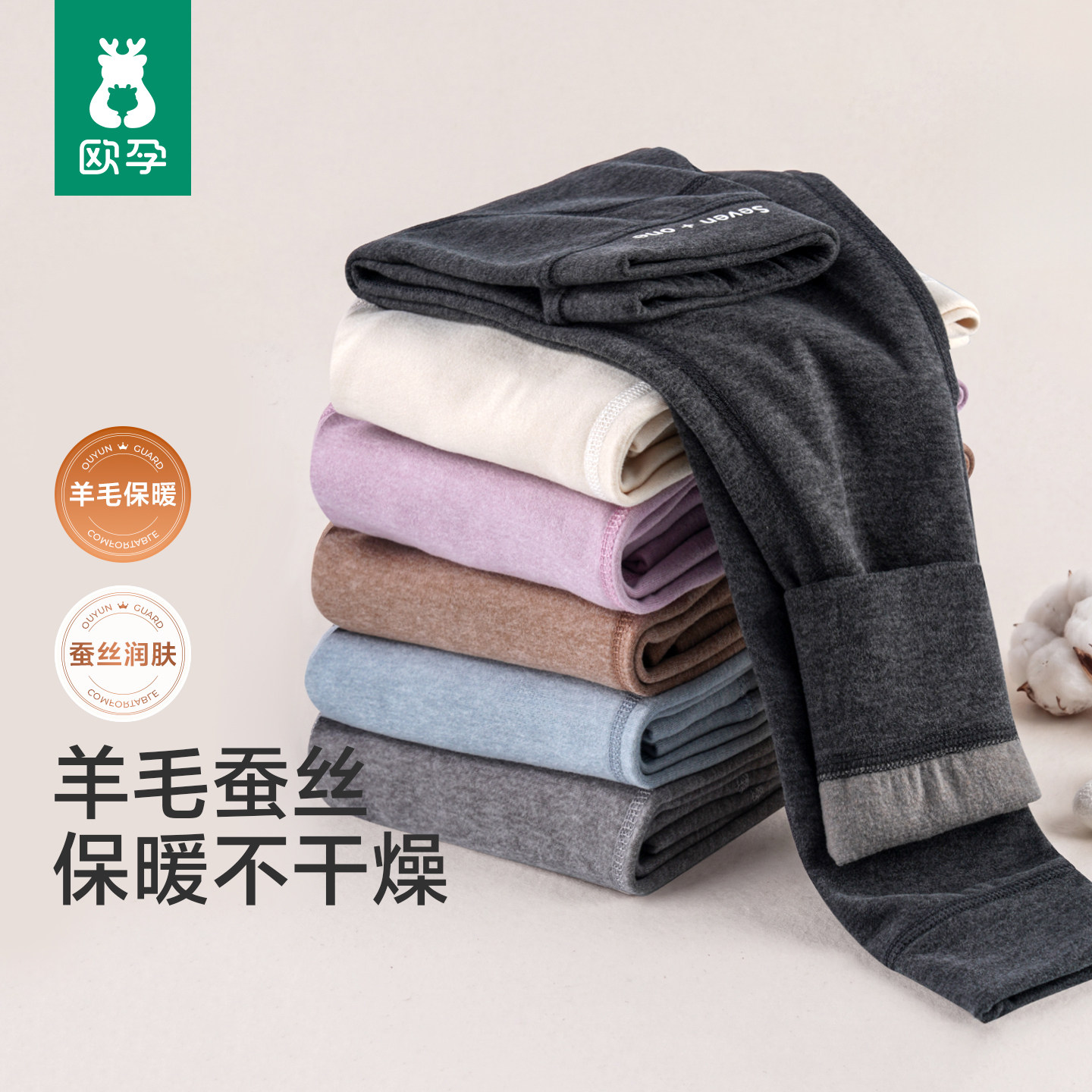 欧孕儿童保暖裤男童女童加绒加厚秋裤宝宝秋冬新款羊毛蚕丝打底裤