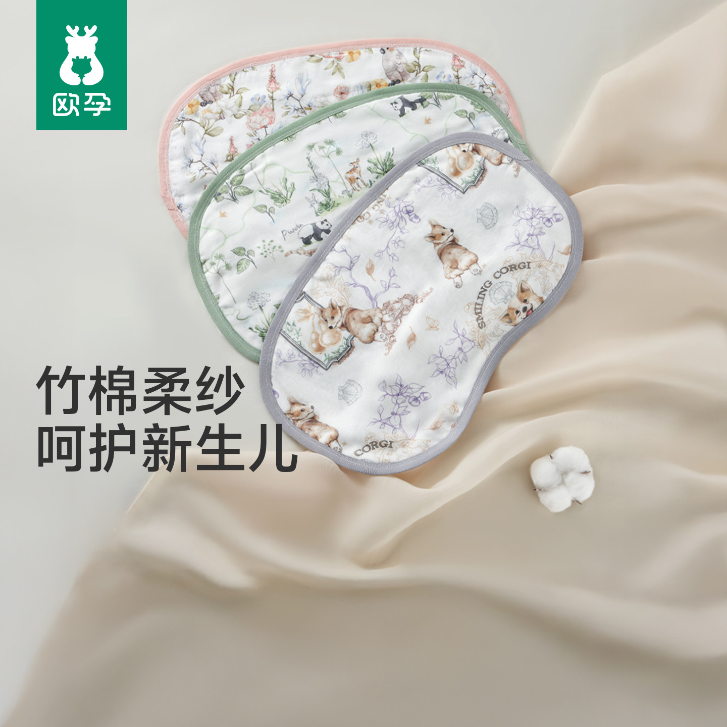 婴儿云片枕新生婴儿0到6个月透气宝宝枕头a类竹棉纱布防吐奶枕巾