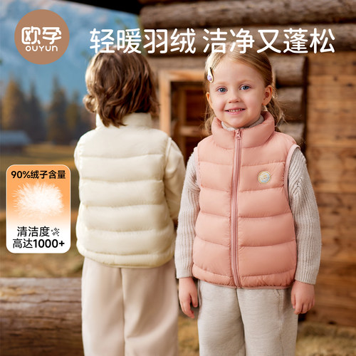 【轻盈保暖】欧孕轻薄羽绒马甲