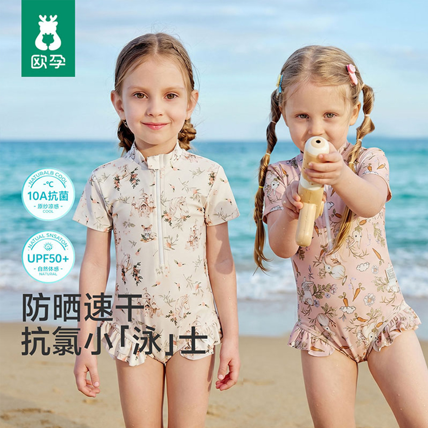 欧孕儿童泳衣女孩2026新款防晒泳装女童泳衣中大童宝宝连体游泳衣
