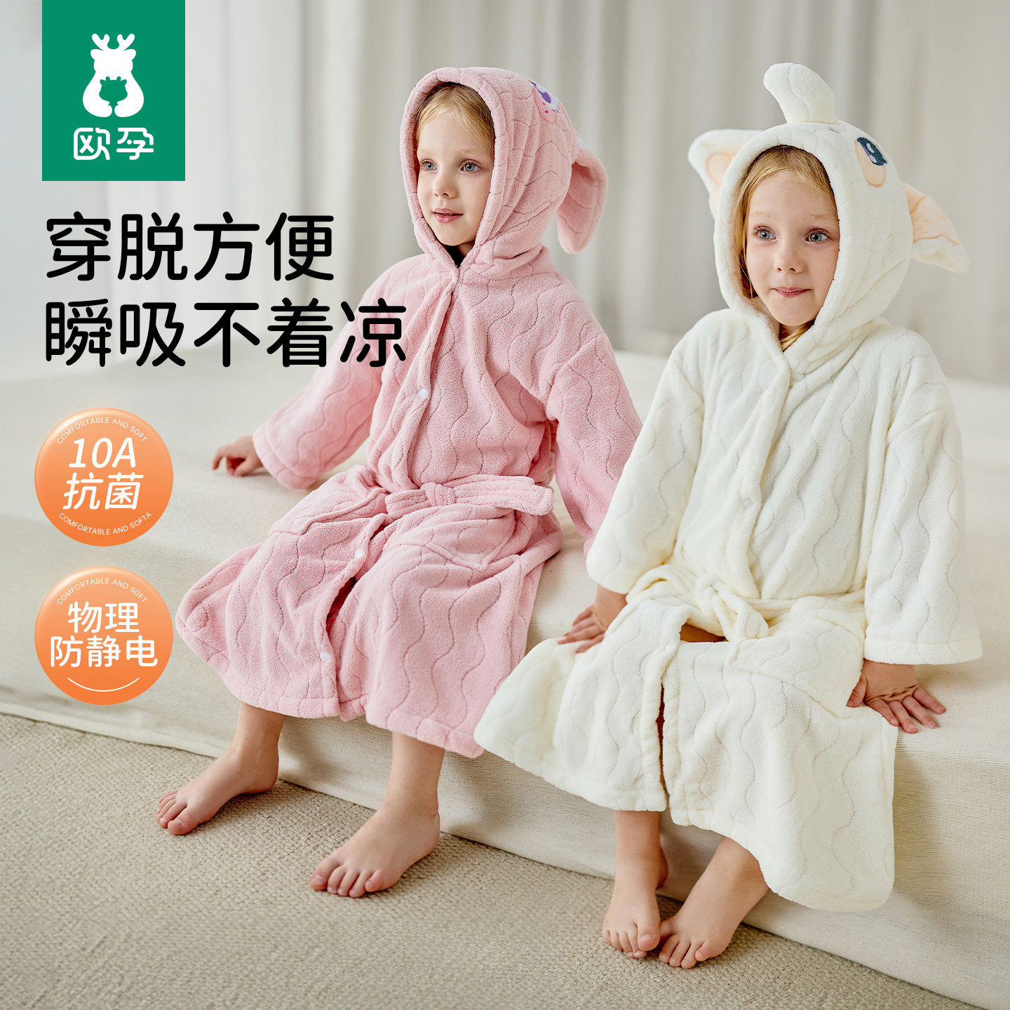 欧孕儿童浴巾宝宝婴儿斗篷浴袍可穿戴式带帽男女童新生吸水珊瑚绒