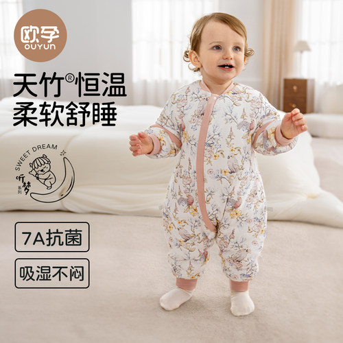 欧孕宝宝睡袋恒温儿童婴儿防踢被