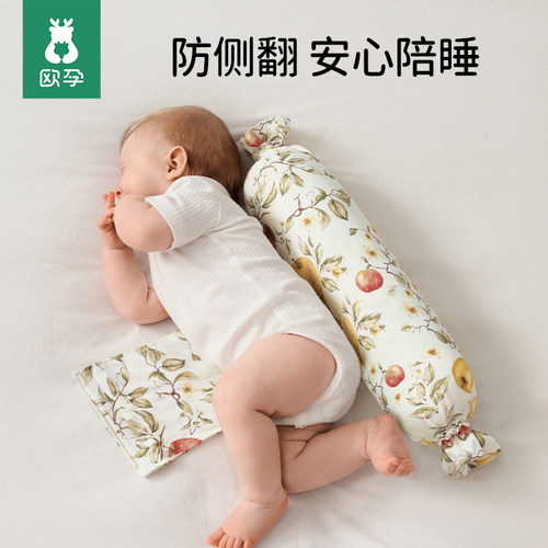欧孕婴儿防惊跳安抚糖果枕