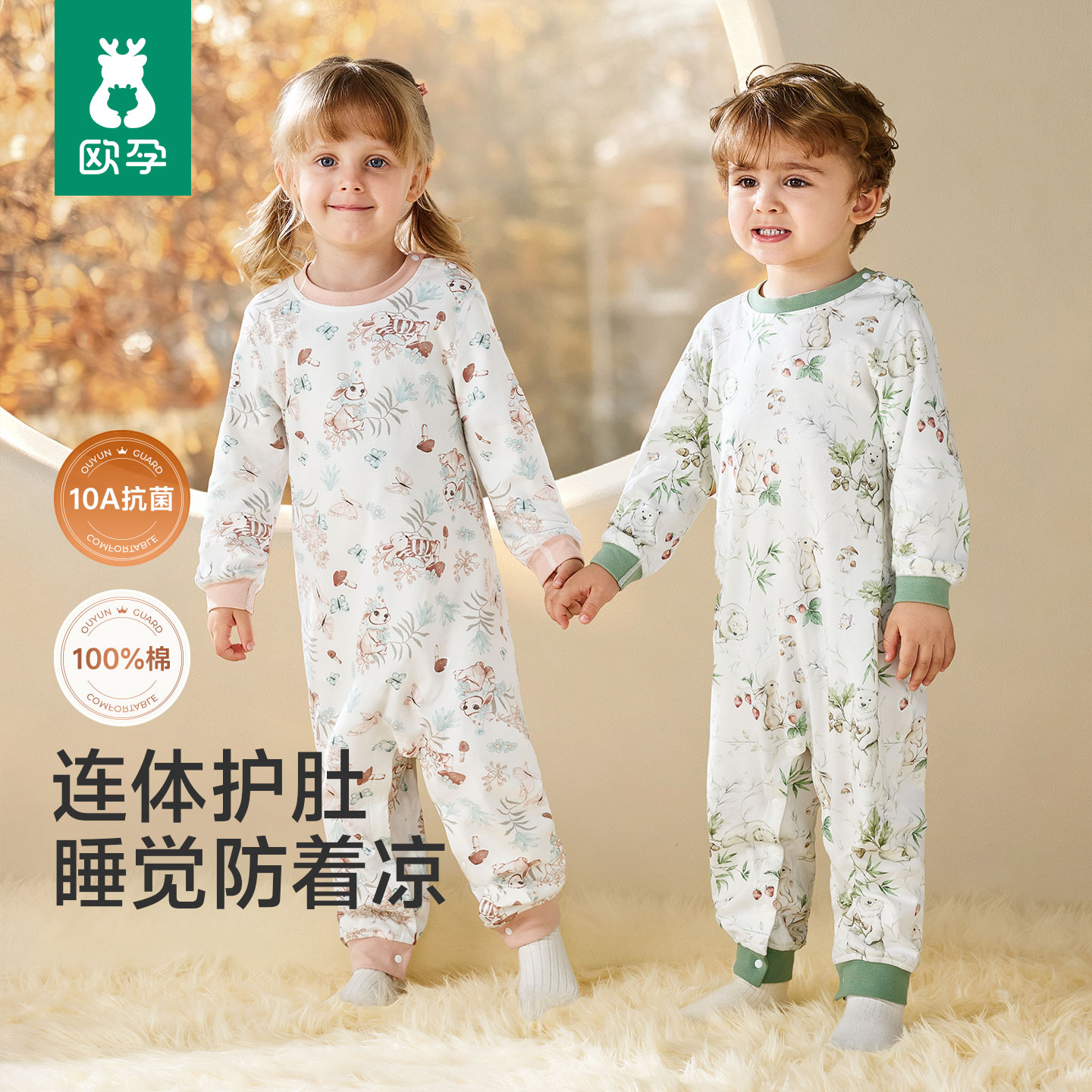 欧孕儿童连体睡衣纯棉a类宝宝家居服男孩女童秋季护肚防着凉睡袋