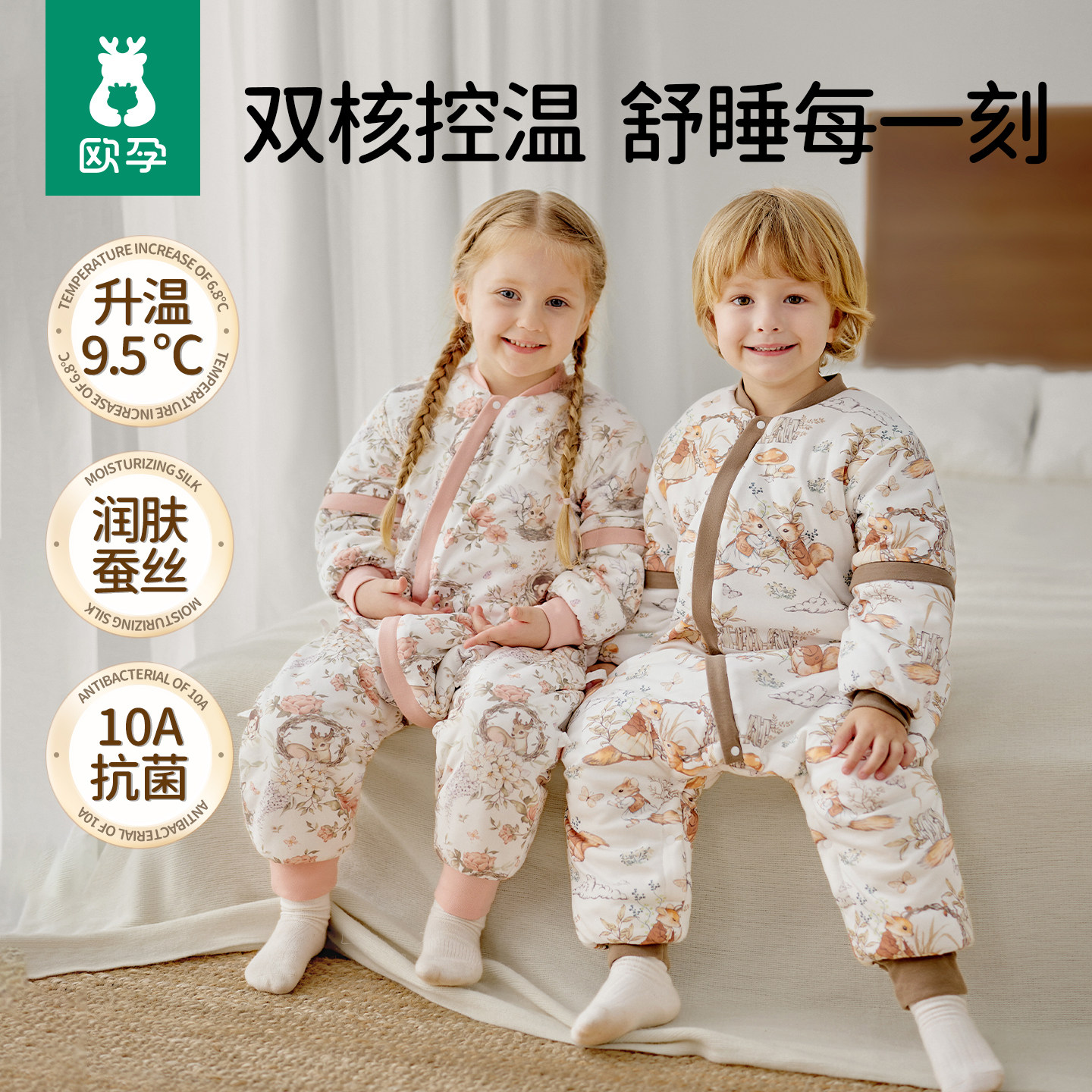 欧孕婴儿睡袋宝宝防踢被子发热蚕丝恒温分腿春秋冬款儿童四季通用