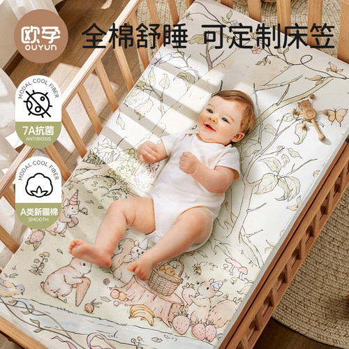 欧孕婴儿床笠7A抗菌纯棉防水透气