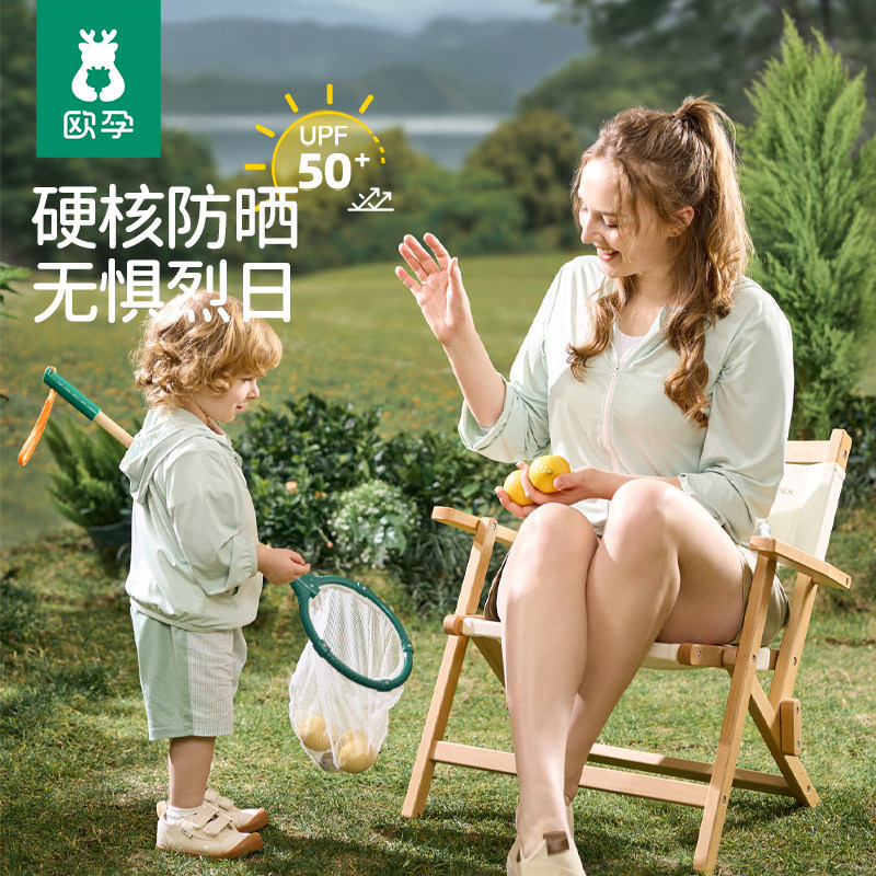 欧孕儿童防晒衣UPF50+男女童宝宝防紫外线冰丝防晒服婴儿夏季薄款