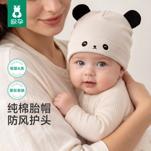 欧孕婴儿帽子新生儿双层胎帽