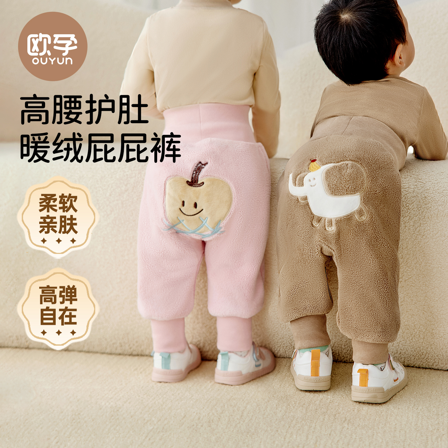 欧孕宝宝裤子秋冬季婴儿大屁屁裤高腰加绒保暖男女童束脚外穿长裤