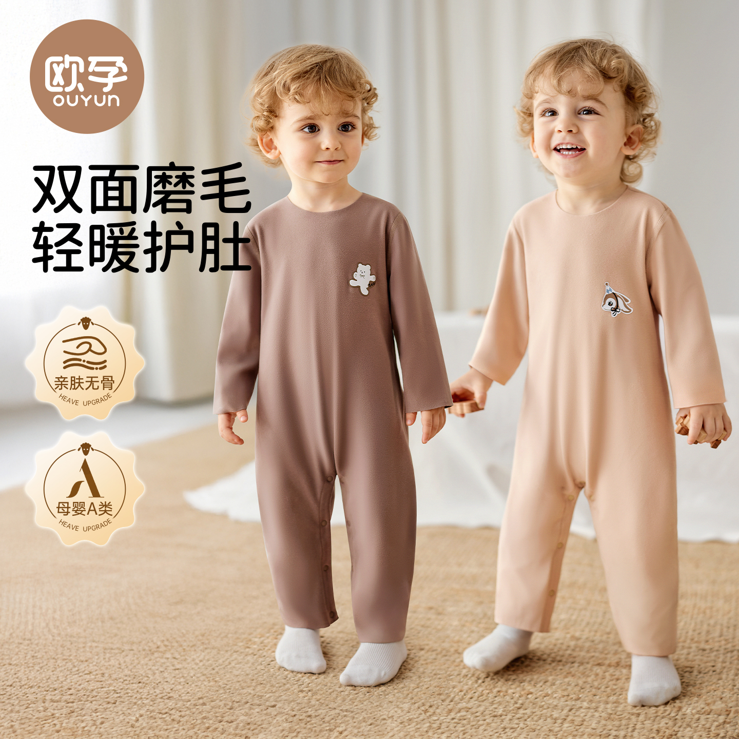 阳离子儿童连体保暖睡衣