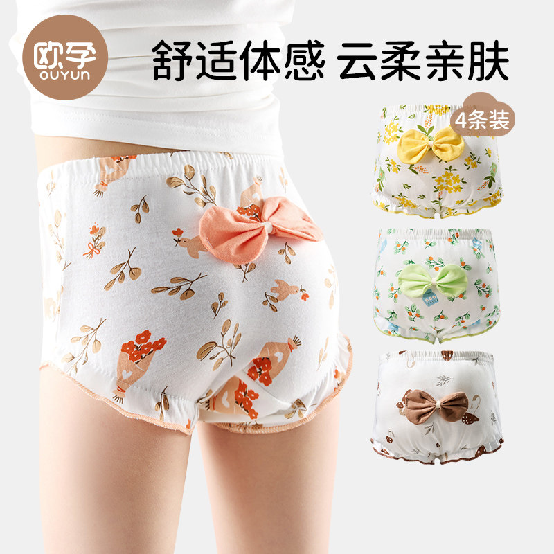 婴幼儿内裤女宝宝面包裤夏季薄款纯棉儿童三角训练裤全棉短裤女童,童装/婴儿装/亲子装,内裤,淘宝优惠券,粉丝福利购,淘宝优惠卷