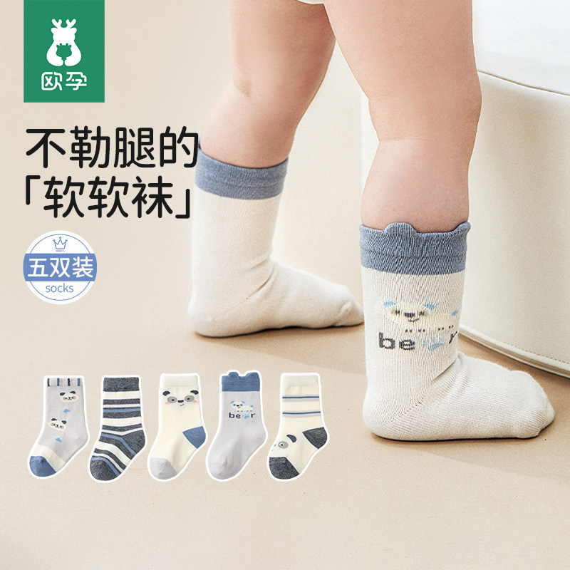 欧孕婴儿袜子春秋新生儿纯棉无骨中筒袜宝宝松口袜男女童不勒腿袜