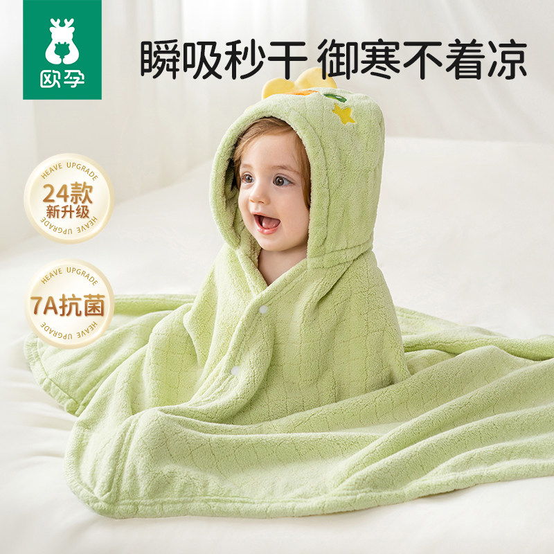 欧孕儿童浴巾斗篷浴袍可穿式布兰龙婴儿新生宝宝带帽洗澡男女四季