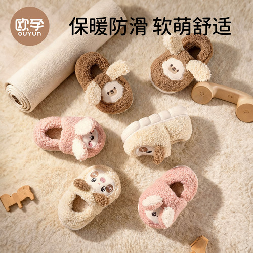 【保暖防滑】欧孕儿童棉拖鞋
