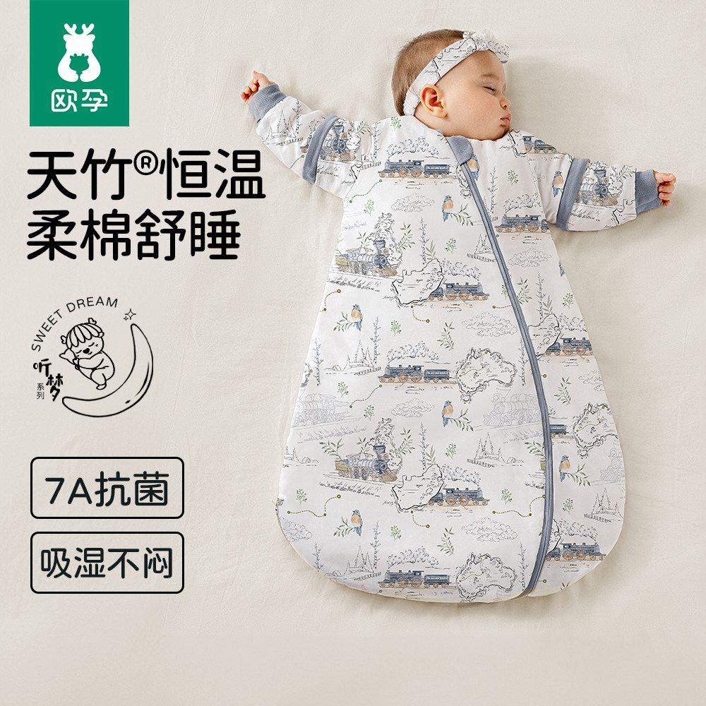 欧孕婴儿睡袋春秋冬款新生儿一体宝宝恒温睡袋四季通用防踢被神器