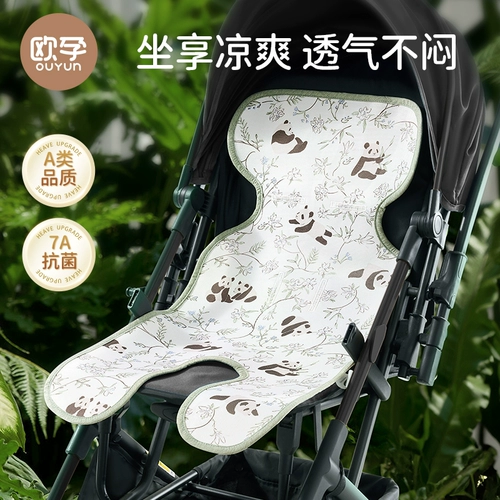 欧孕 Коляска для выхода на улицу, коврик, универсальная летняя подушка, кресло, охлаждающий стульчик для кормления, тележка