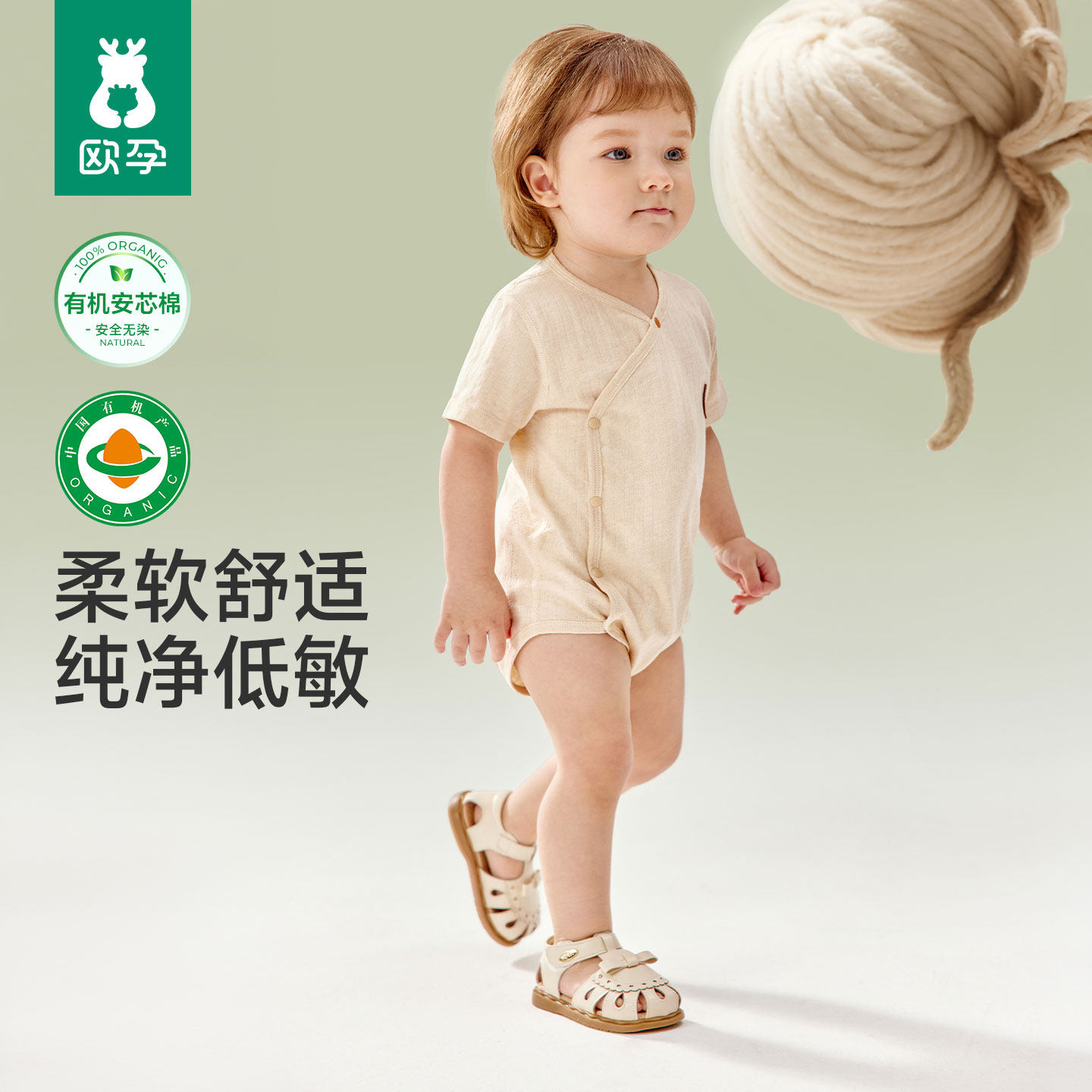 欧孕[有机安芯棉]婴儿彩棉包屁衣夏季新生宝宝衣服短袖薄款连体衣